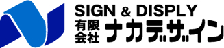 有限会社 ナカ・デザイン